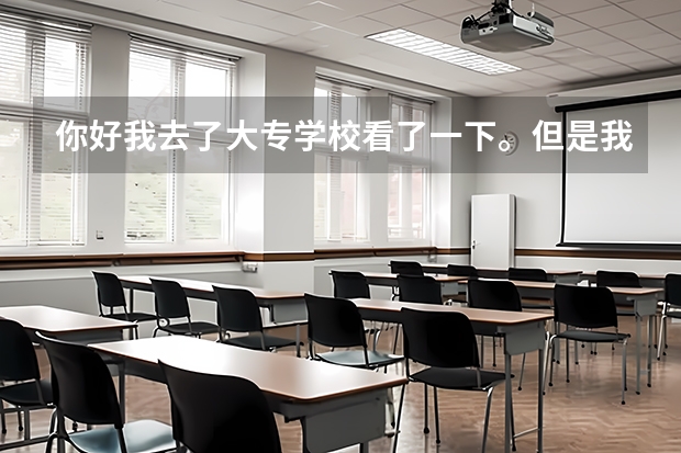 你好我去了大专学校看了一下。但是我没有交高中档案。和学费。请问可以回去复读高考吗